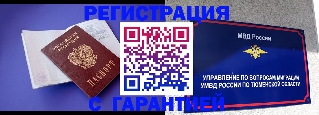 миграционный учет в Камбарке