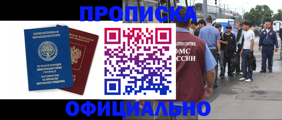 временная регистрация в Камбарке